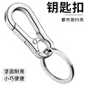 多功能车用钥匙扣男女通用腰挂锁匙扣摩托车实用防丢钥匙链圈挂件 银色【扣环】1个装 实拍图
