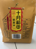 十月稻田藜麦米 2斤 新米 藜麦糙米饭 五谷杂粮 轻食 高蛋白 膳食纤维 实拍图