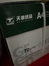 天章 （TANGO）新绿天章A4打印纸 70g 500张*4包【豪华品质】双面打印复印纸 纸张洁白顺滑不卡纸 整箱2000张 实拍图