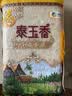 福临门 泰玉香大米 一品香米 10斤 实拍图