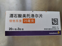 [原研药] 倍他乐克酒石酸美托洛尔片25mg*20片*3板/盒 5盒装 实拍图