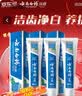 云南白药经典系列牙膏套装 护龈祛渍洁齿 亮白清新口气冬青香型165g*3 实拍图