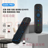 磁音空中飞鼠双模蓝牙2.4g无线触摸板双面迷你键盘陀螺仪机顶盒无线触摸板鼠标键盘智能电脑电视遥控器 黑色升级蓝牙2.4g双模 实拍图