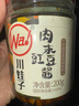 川娃子肉末豇豆酱245g酸豆角下饭菜 拌面酱菜四川特产酸豇豆泡菜 肉末豇豆200g 实拍图