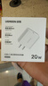 绿联20W充电器适用苹果17充电头氮化镓Type-C快充插头iPhone17ProMax/16e/15/iPad平板小米华为手机 实拍图
