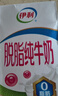 伊利【新鲜日期】脱脂纯牛奶 250ml*24盒 脱脂好营养 礼盒装 3月产 实拍图
