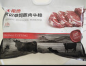 大希地腌制 调味牛仔骨 带骨小牛排  牛肉 牛肋骨烧烤食材冷冻 400g 实拍图