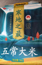 十月稻田 当季新米 寒地之最 五常大米 10斤（东北大米 香米 十斤） 实拍图