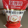 金沙河面粉 雪花小麦粉家用25kg 包子馒头水饺手擀面 中筋烘焙10斤*5包 实拍图
