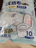 美丽雅一次性马桶垫防水产妇月子旅游用品独立包装加大加厚马桶套 实拍图
