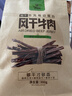 科尔沁超干风干牛肉干 原味300g 袋净含量 休闲零食 肉干肉脯内蒙特产 实拍图