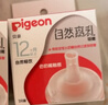贝亲（Pigeon）自然离乳PPSU重力球吸管奶瓶双把手330ml12月+(附带奶嘴12月*2支) 实拍图