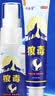 祥醫堂狼毒脚气喷剂60ml+20g*1脚臭止痒脱皮烂臭脚丫脚趾缝溃烂水泡型 实拍图