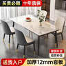 迪玛森岩板餐桌家用餐桌椅组合轻奢现代简约小户型饭桌客厅长方形桌子 亮光白【12MM厚】送货到家 120cm 【宽70CM】一桌四椅 实拍图