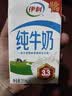 伊利【新鲜日期】严选牧场纯牛奶 250ml*16盒 全脂牛奶 礼盒装 实拍图