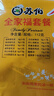 苏伯 12口味蛋花汤106g全家福套餐 冻干速食蔬菜汤便携早餐代餐汤   实拍图