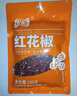 乐畅大红袍红花椒100g 无硫熏无铅 干红花椒炖卤肉调料香辛料大料 实拍图