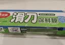 美丽雅保鲜膜食品级大号300米*30cm 微波炉专用耐高温自带滑刀切割器 实拍图