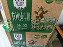 天友百特 有机纯牛奶250ml*12盒梦幻盖（礼盒装）120mg高钙 3.6g 实拍图