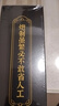 南京同仁堂人参九宝茶枸杞男士滋补八宝茶黄精玛咖杜仲雄花养生茶4g*40包/盒 实拍图