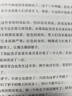 佐贺阿嬷 : 幸福旅行箱（2018版） （爱心树童书）  实拍图