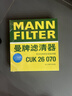 曼牌滤清器（MANNFILTER）空调滤芯滤清CUK26009/CUK26070宝来高尔夫8迈腾途观L朗逸帕萨特 实拍图