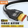 秋叶原（CHOSEAL）HDMI2.0工程线4K数字高清线3D视频线电脑机顶盒连接电视投影仪显示器连接线15米DH550AT 实拍图