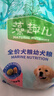 麦富迪狗粮 藻趣儿狗粮幼犬粮牛肉螺旋藻 呵护肠胃2.5kg 实拍图