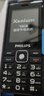 飞利浦（PHILIPS）老人手机全网通4G超长待机大字大声大按键双卡双待超长待机老年机儿童学生机 黑色 移动4G 实拍图
