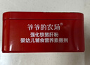 爷爷的农场婴幼儿强化铁猪肝粉40g 宝宝辅食配料调味拌饭料6个月以上补铁 实拍图