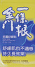 森田藥粧金门一条根老姜贴膏药贴 肩周炎腱鞘炎腰肌劳损腰腿疼痛贴 6片装 实拍图