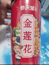 参庆堂 金莲花35g 内蒙古新货金莲花茶 泡水泡茶干花 花草茶 养生茶 实拍图