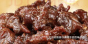 科尔沁风干牛肉筋 原味100g 休闲零食 肉干肉脯 解馋零食 实拍图