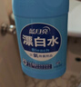 蓝月亮漂白水含氯除菌液600g 除菌率99.9% 白衣去渍漂白 家居清洁除菌 实拍图