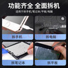 东部工品手机维修工具拆机工具修手机套装苹果安卓笔记本拆壳换屏翘片胶水 实拍图