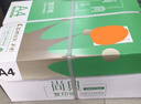 齐心（COMIX）绿尚典A4打印纸 70g 500张*4包 双面丝滑畅打a4复印纸 办公传真学生绘图 整箱2000张【家庭轻享】 实拍图