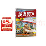 快捷英语时文阅读理解八年级30期【26年最新版】阅读理解完形填空任务型阅读短文填空语法填空 实拍图