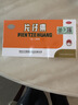 [片仔癀（PZH）]片仔癀 3g*2粒 1盒装 漳州片仔癀大药房（OTC版）国药准字含牛黄麝香 实拍图