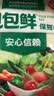旭包鲜日本品牌保鲜袋中号一次性PE抽取式食品塑料袋便携 30*20cm*70只 实拍图