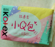 高洁丝【柔滑呵护】少女肌透气小Q包护垫150mm40片日用卫生巾京东自营 实拍图