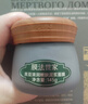 膜法世家黑豆清洁泥膜145g改善黑头深层清洁毛孔 舒缓控油涂抹面膜 实拍图