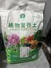漫生活16L进口营养土通用型 种菜土养花土进口泥炭土椰糠花卉有机土壤 实拍图