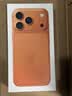 苹果Apple/【0首付36期免息】苹果17Promax 苹果17Pro iphone17promax手机准新 国行正品双卡新款 17pro 星宇橙 6.3英寸 256GB【活动特价+国行准新+质保二 实拍图