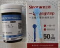 三诺优准高精准医用级血糖仪脱氢酶血糖试纸 200支试纸（无仪器） 实拍图