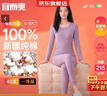 宜而爽【一等品100%纯棉】女士保暖内衣套装抗静电全棉秋衣秋裤棉毛衫裤 实拍图