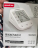 鱼跃（yuwell）充电语音电子血压计670CR医用高精准血压仪血压测量仪母亲节礼物 实拍图