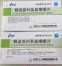[帝益（diyi）]赖诺普利氢氯噻嗪片 10mg:12.5mg*20片 3盒装 实拍图