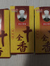 【送货上门】正宗十全香30g香料调料调美食炒菜炒肉炖拌馅调味品 十全香30g*3 实拍图