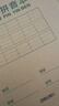 晨光（M&G）文具生字本36K汉语拼音田字格本 7行8列56格语文作业本子小学生笔记本本子10本K36124B 实拍图