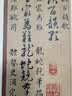 草诀百韵歌 中华碑帖精粹 中华书局自营正版 实拍图